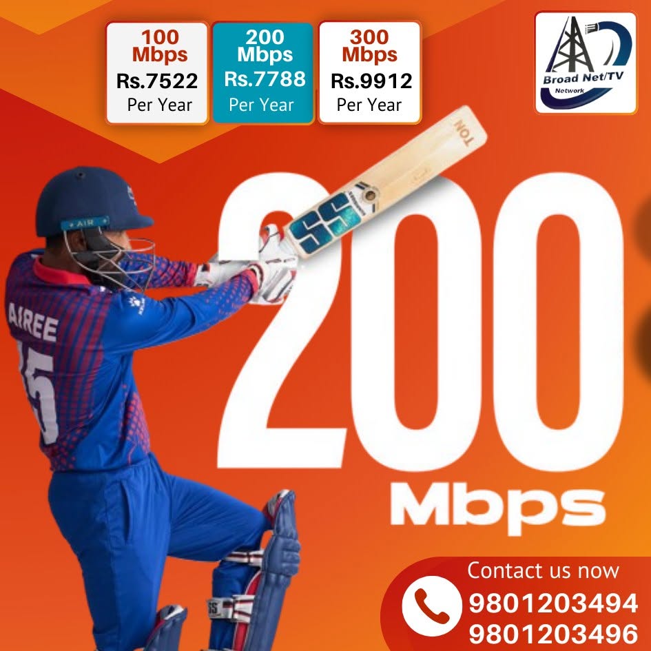 200 Mbps annual internet offer