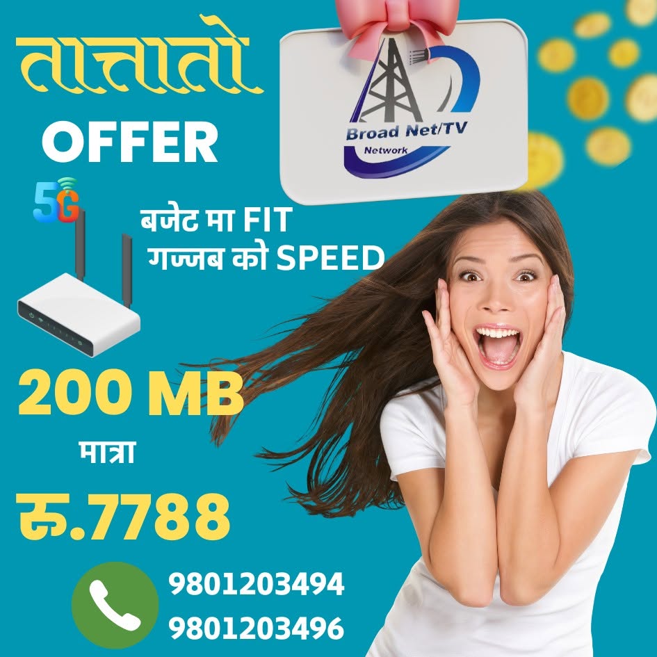 Broad Net offer promotion